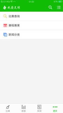 我爱足球