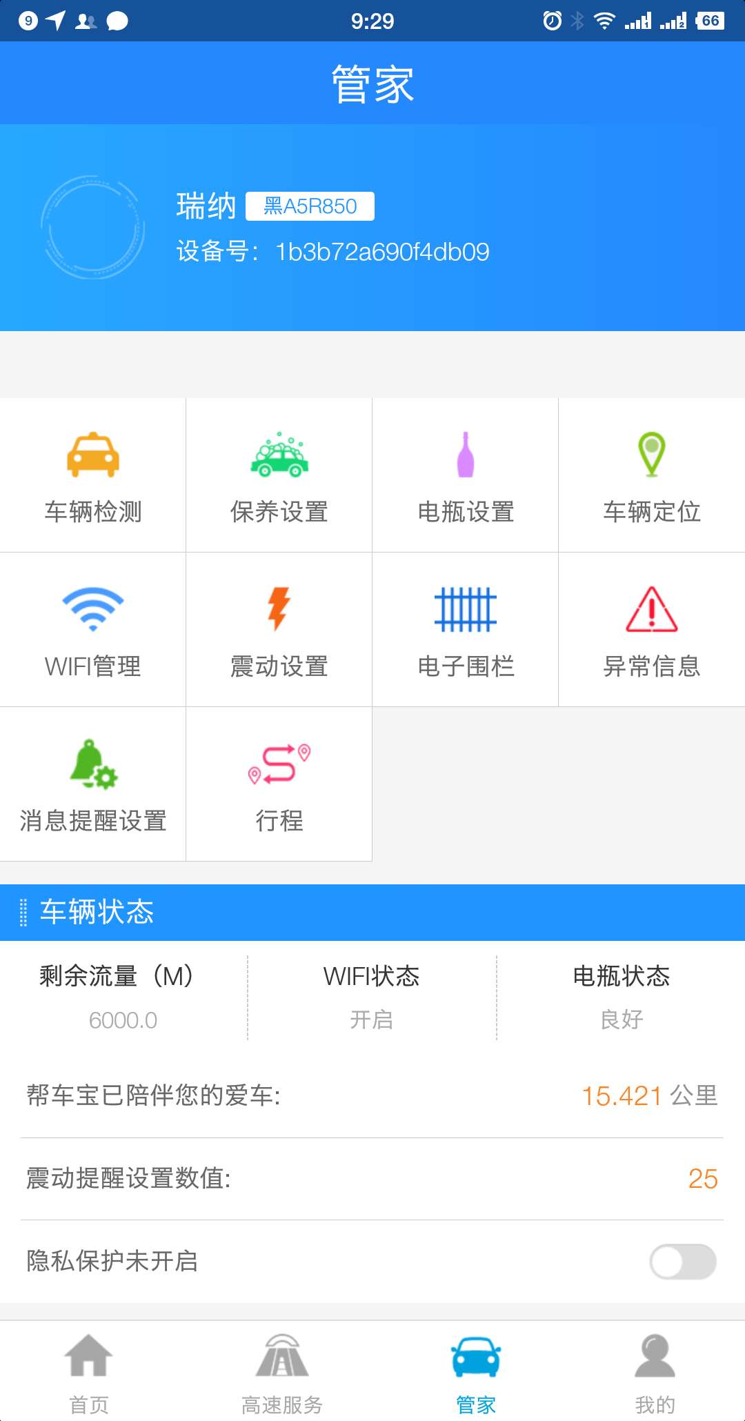 帮车宝