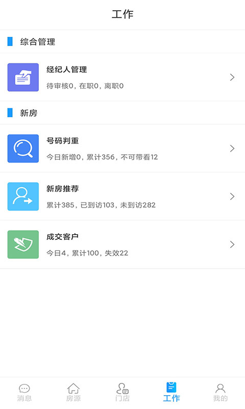 云算管家